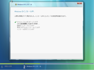 Windows Vista Setup