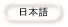 japanese flag